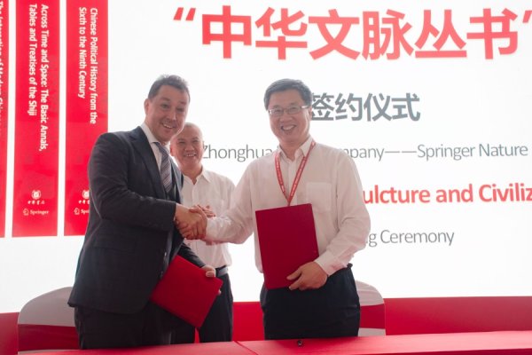 华泰优配 中外出版业巨擘共推“中华文脉丛书”，让世界听到中国学界的声音
